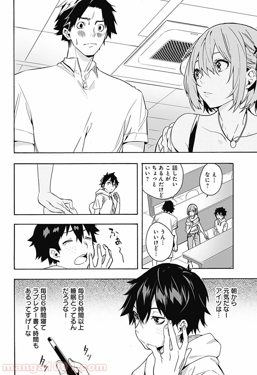 ページ 22 — 第1話