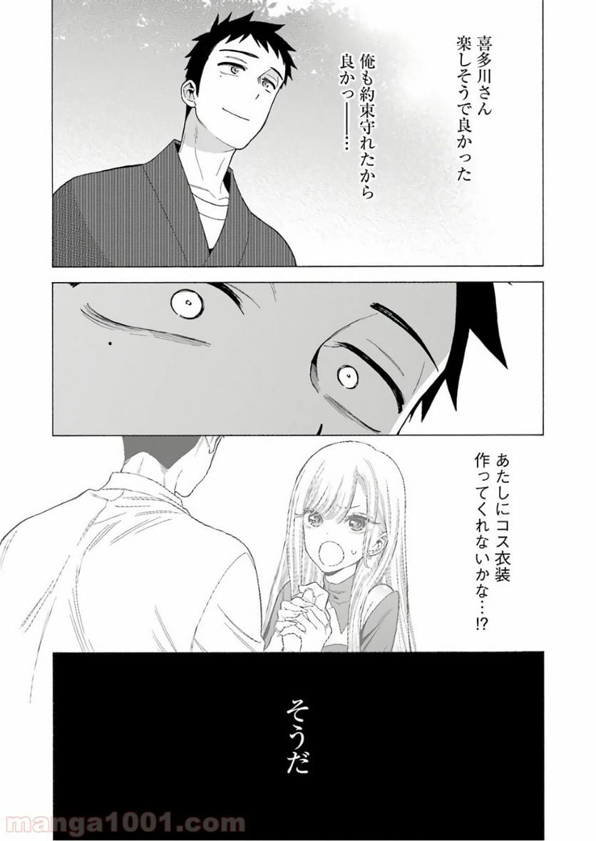 ページ 13 — 第12話