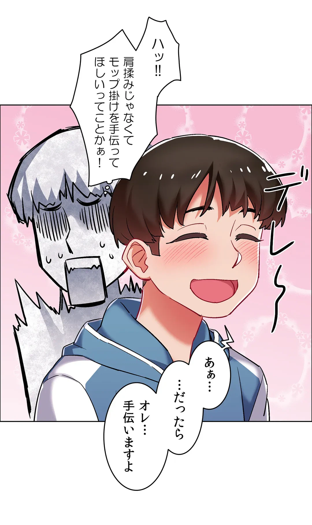 ページ 24 — 第35話