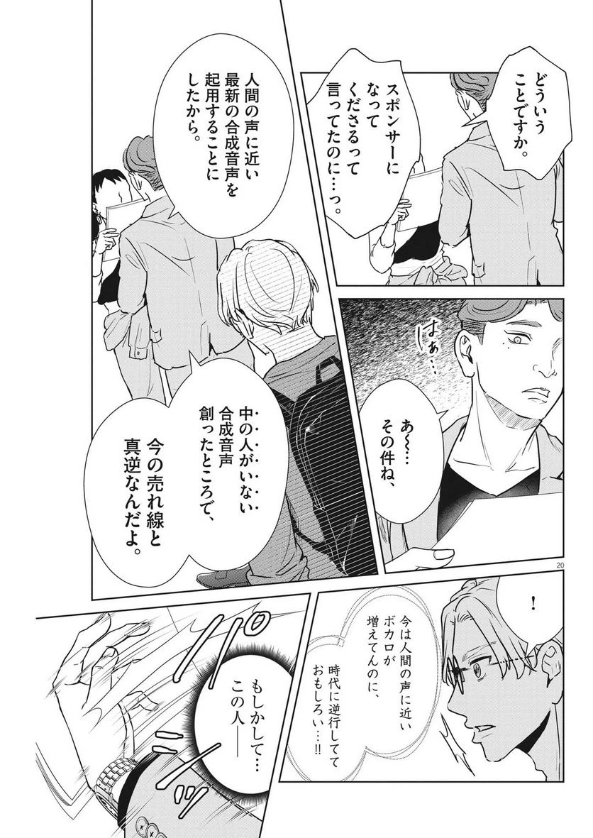 ページ 19 — 第40話