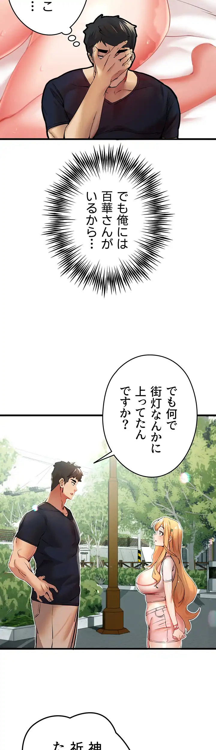 ページ 13 — 第13話