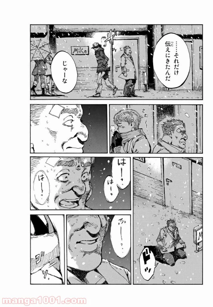 ページ 15 — 第121話