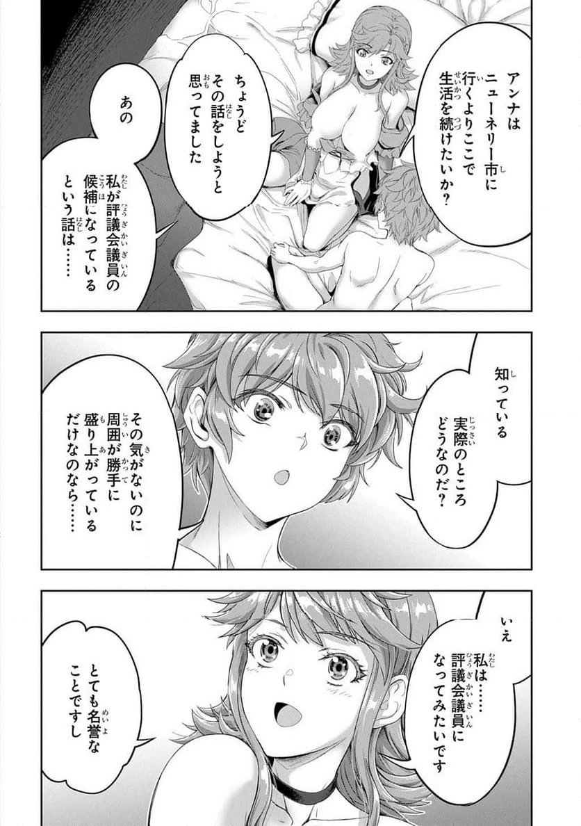 ページ 36 — 第38話