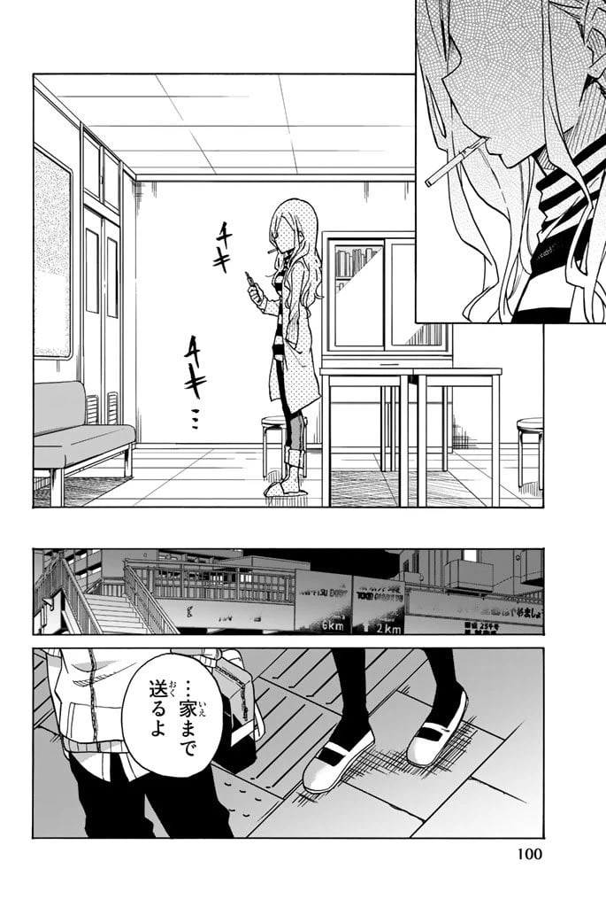 ページ 16 — 第3話