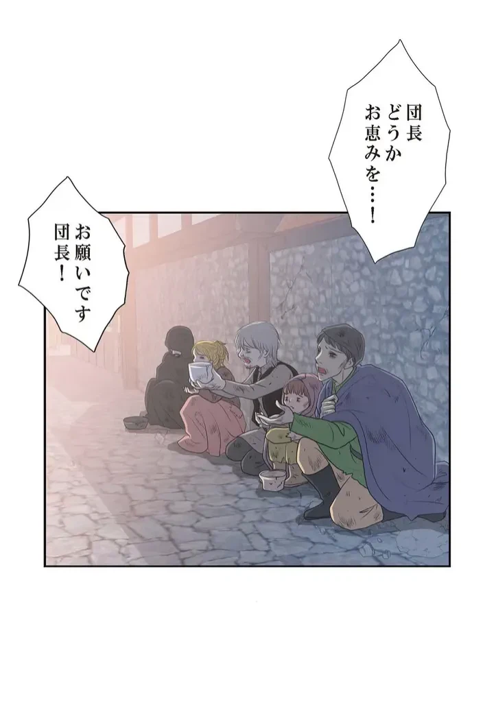 ページ 14 — 第2話