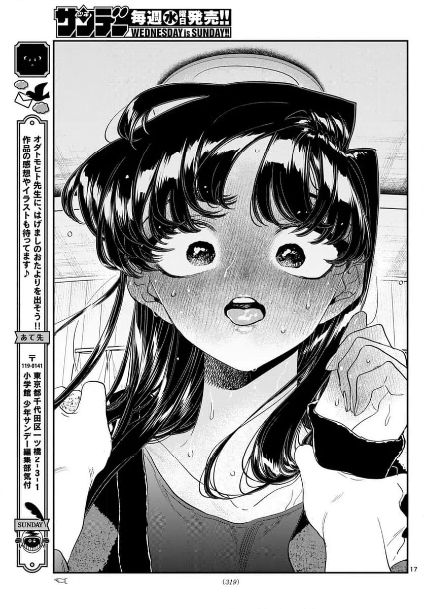 ページ 17 — 第482話