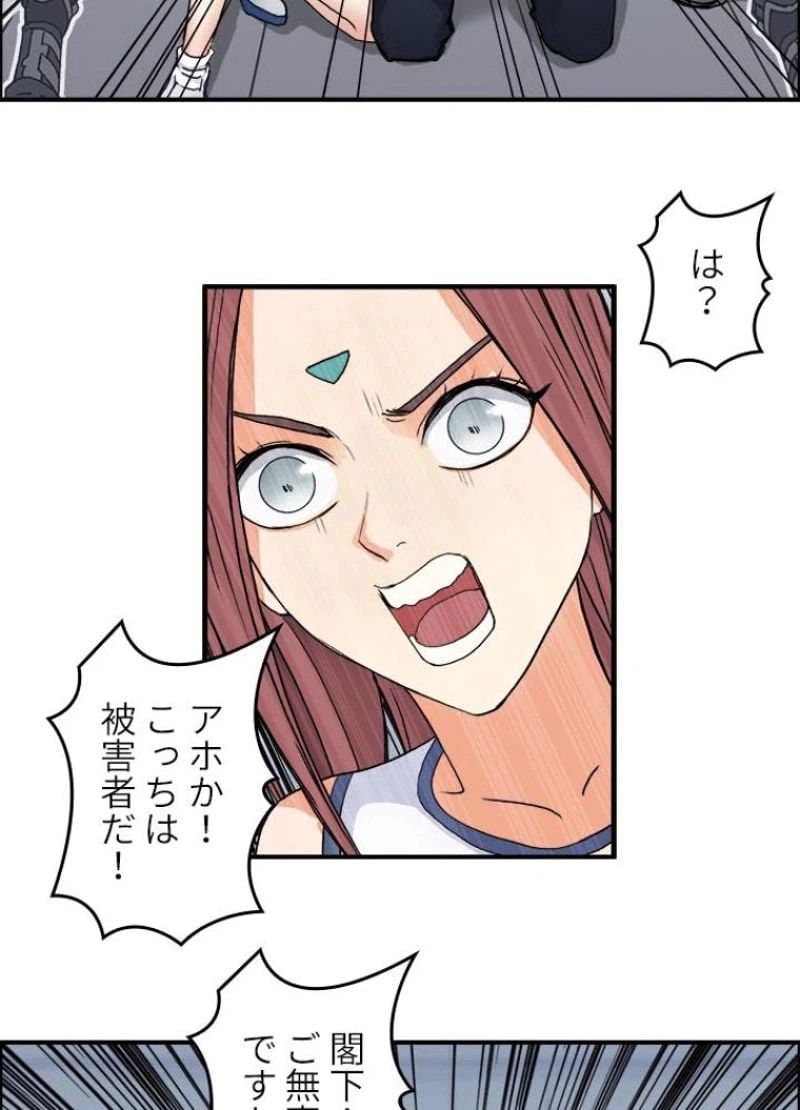 ページ 29 — 第152話