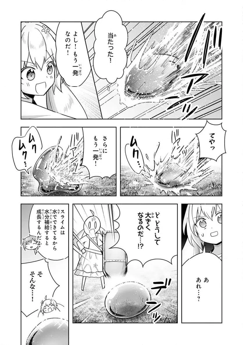 ページ 15 — 第29話