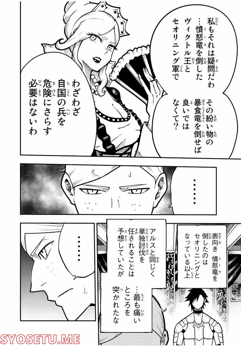 ページ 16 — 第95話