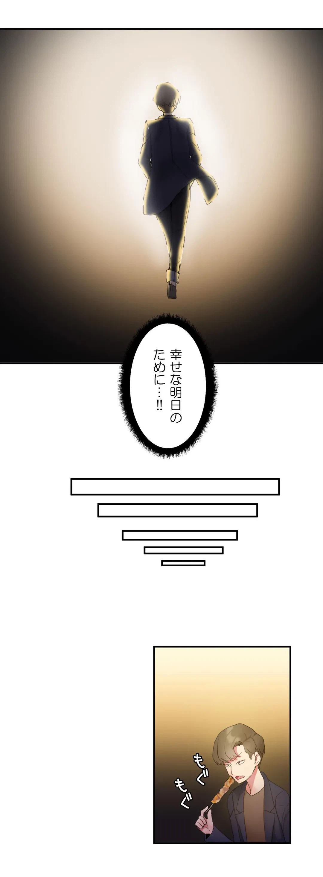 ページ 15 — 第7話