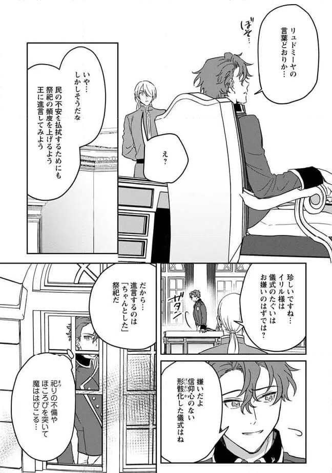 ページ 3 — 第9.1話
