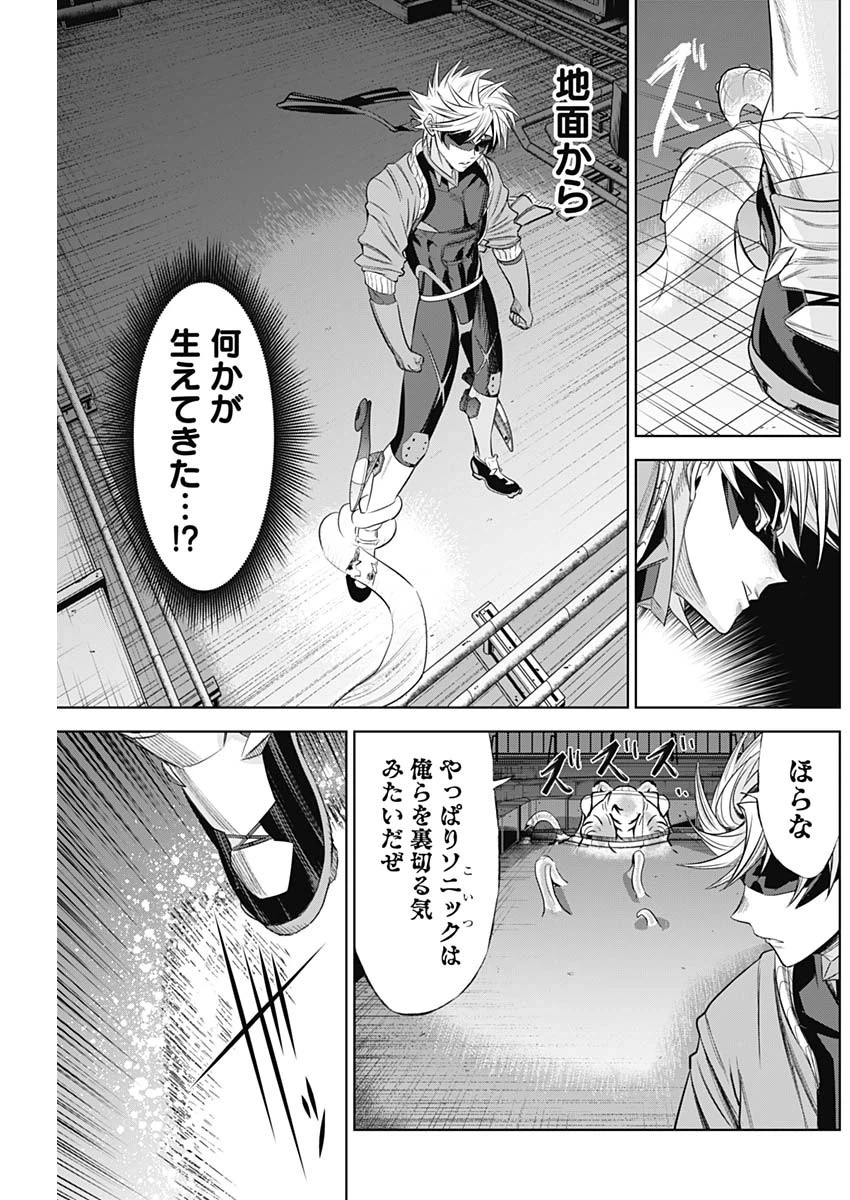 ページ 7 — 第26話