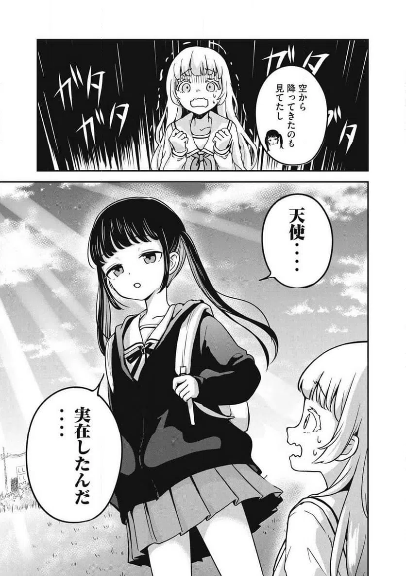 ページ 9 — 第1話