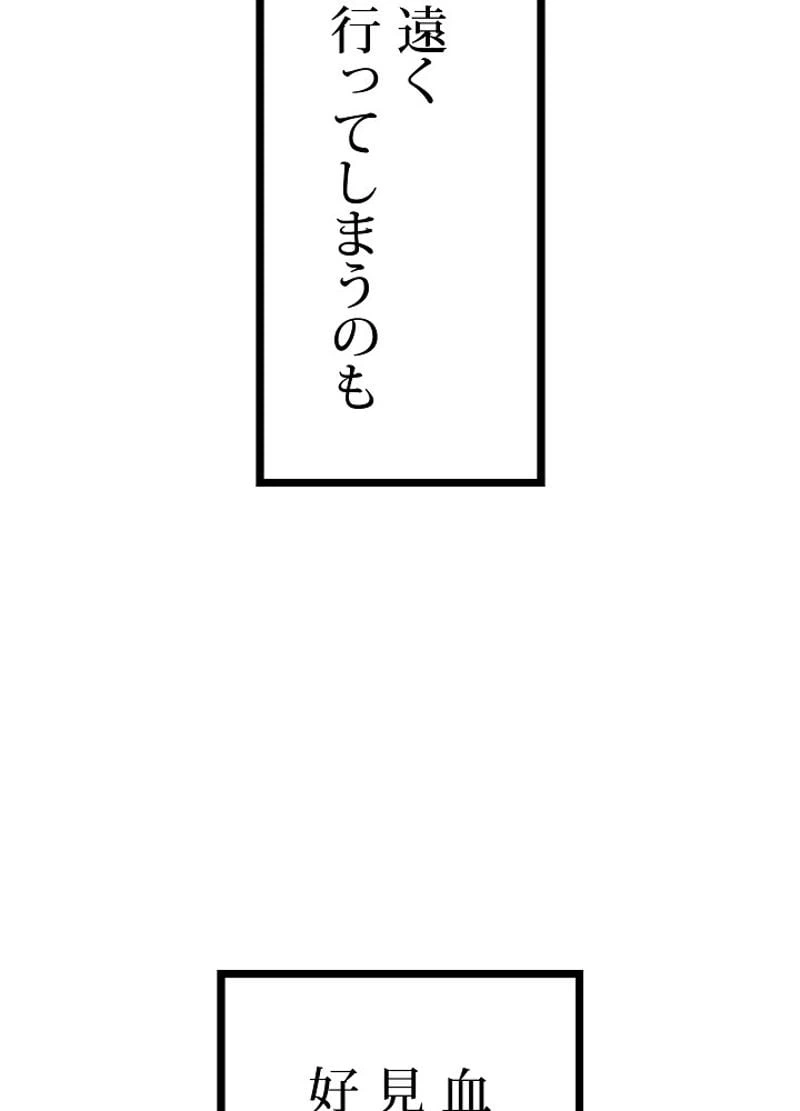 ページ 9 — 第1話