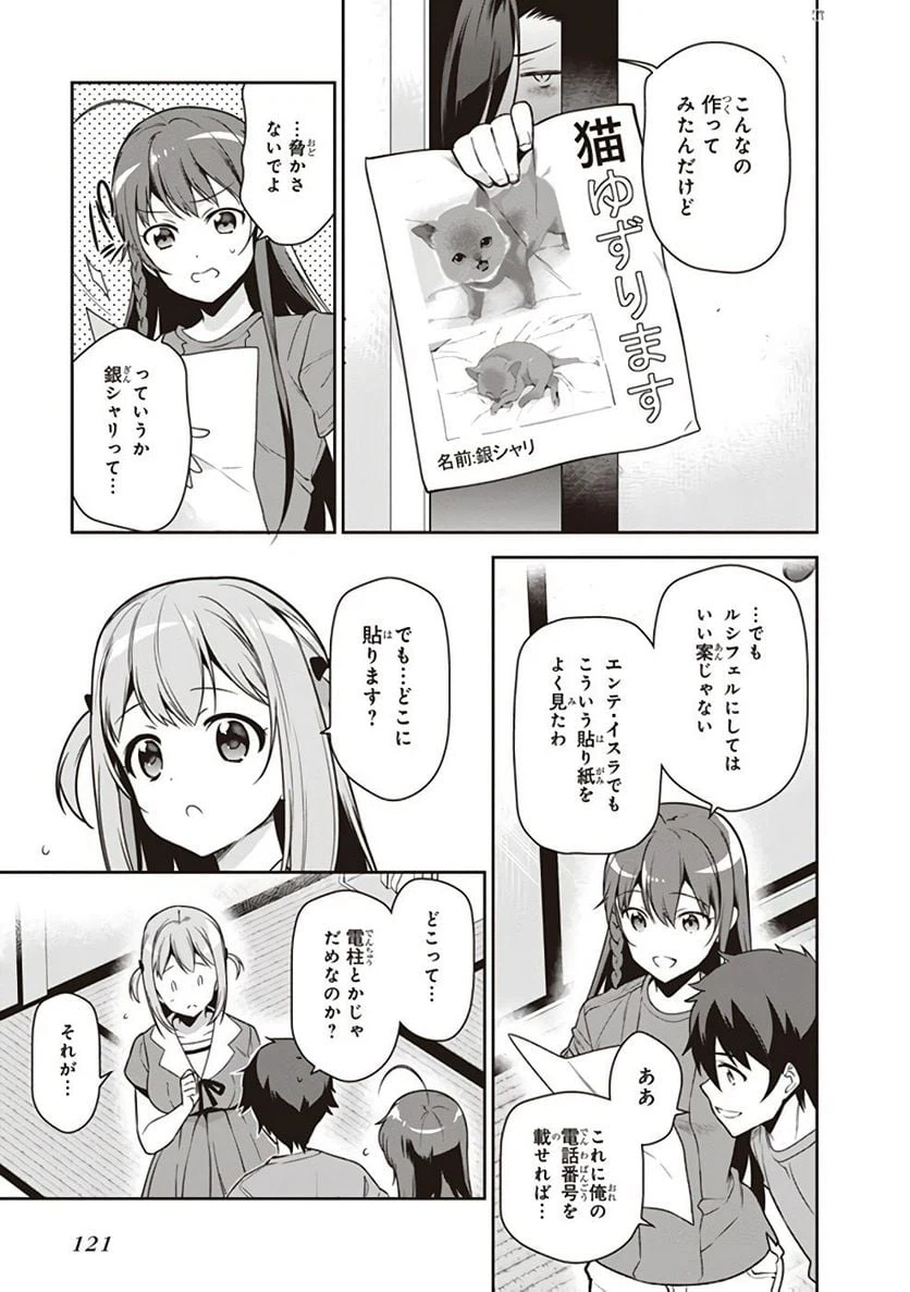 ページ 27 — 第63話