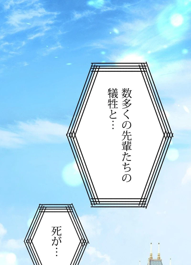 ページ 18 — 第2話