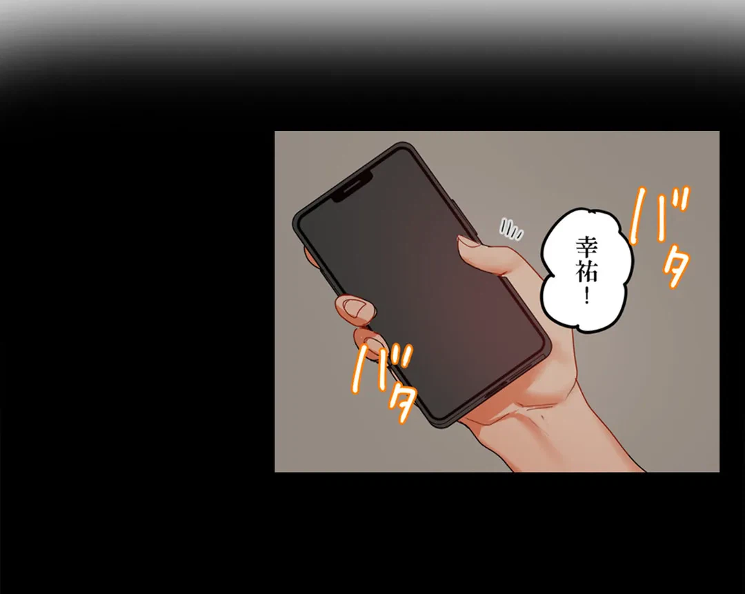 ページ 9 — 第64話