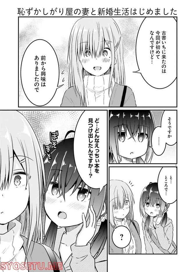 ページ 5 — 第10.2話