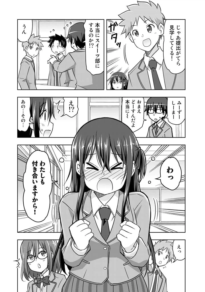 ページ 9 — 第7話