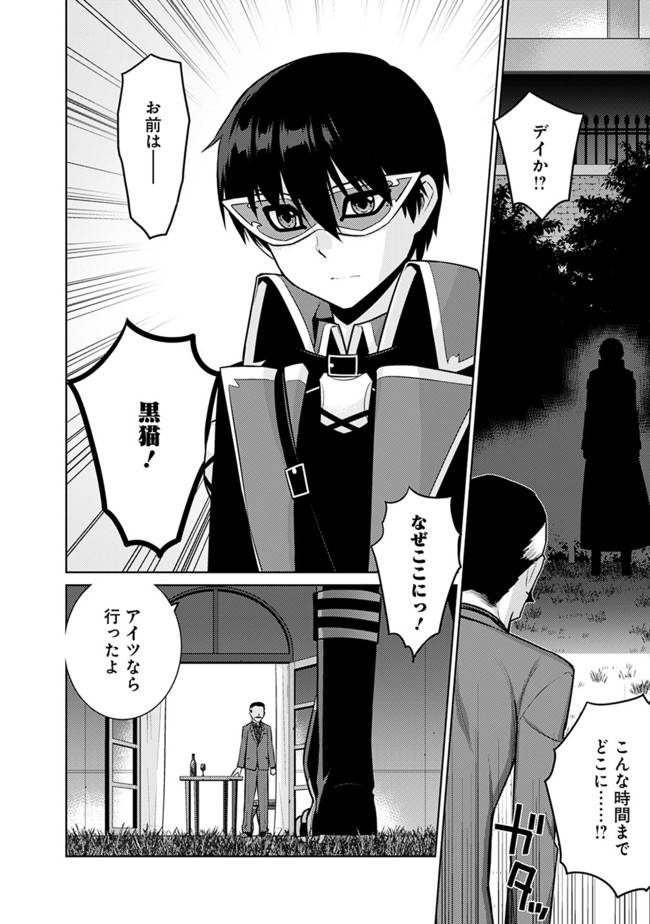 ページ 6 — 第26話