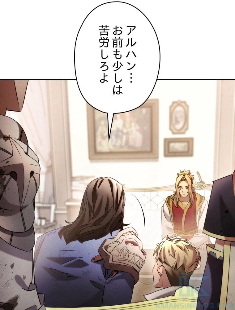 ページ 26 — 第129話