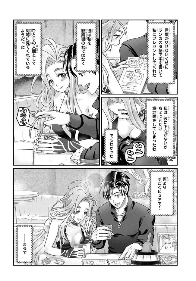 ページ 24 — 第23.5話