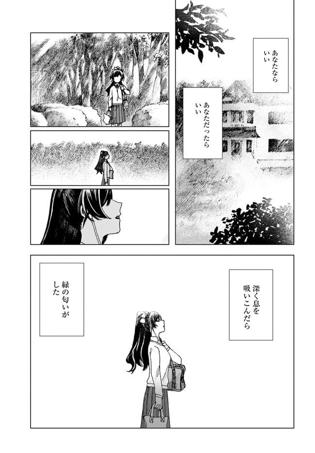 ページ 27 — 第7話