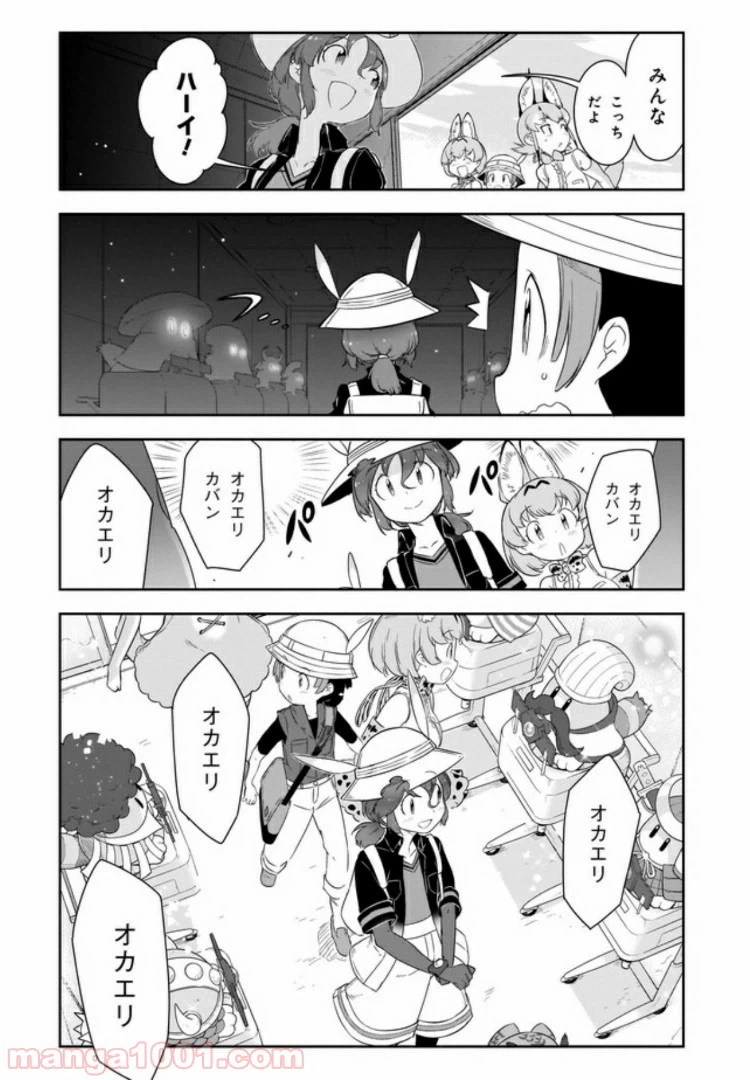 ページ 4 — 第9話