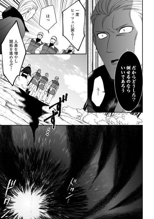 ページ 3 — 第83話