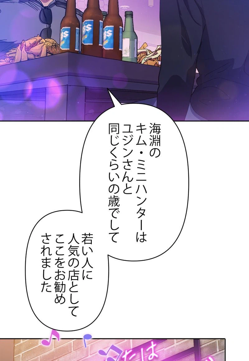 ページ 12 — 第18話