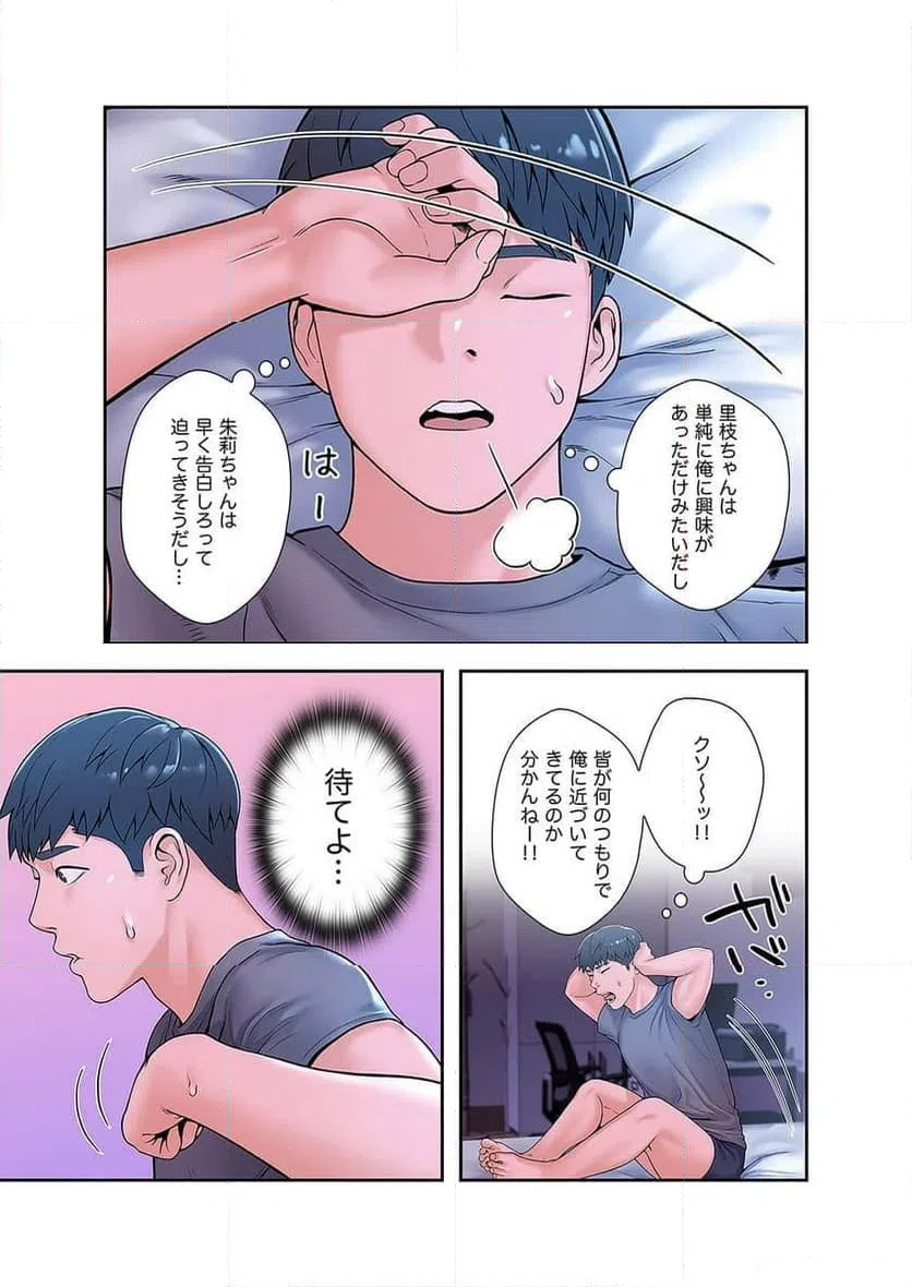 ページ 43 — 第12話