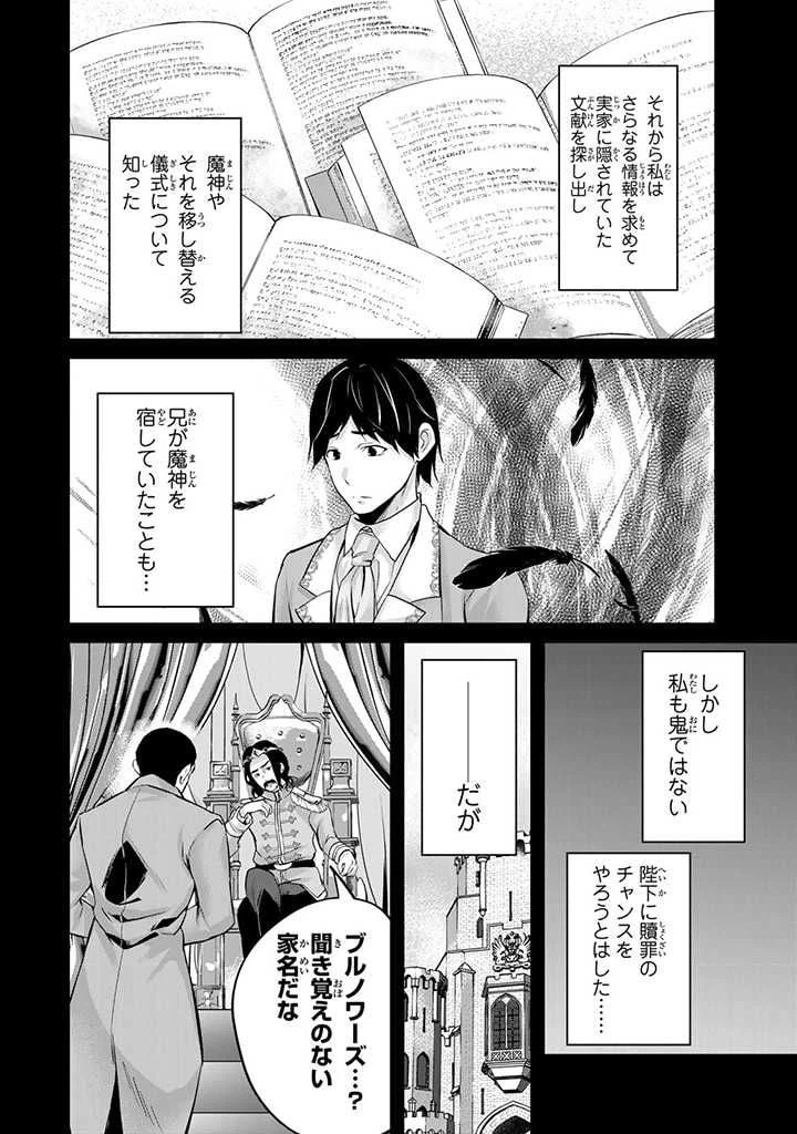 ページ 9 — 第16.3話