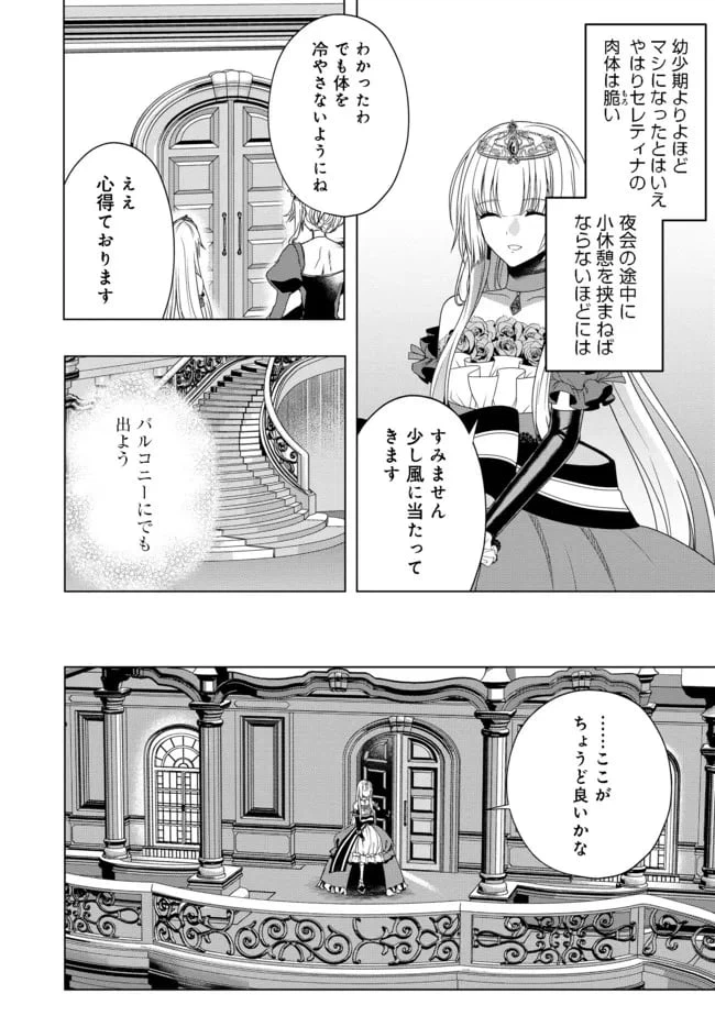 ページ 20 — 第10話