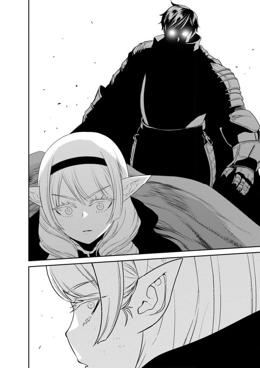 ページ 4 — 第44.3話