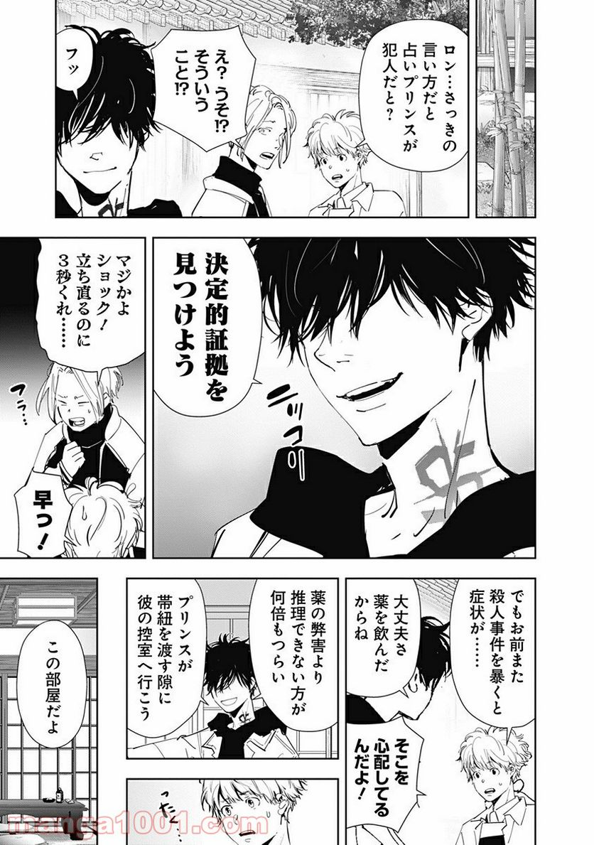 ページ 9 — 第47話