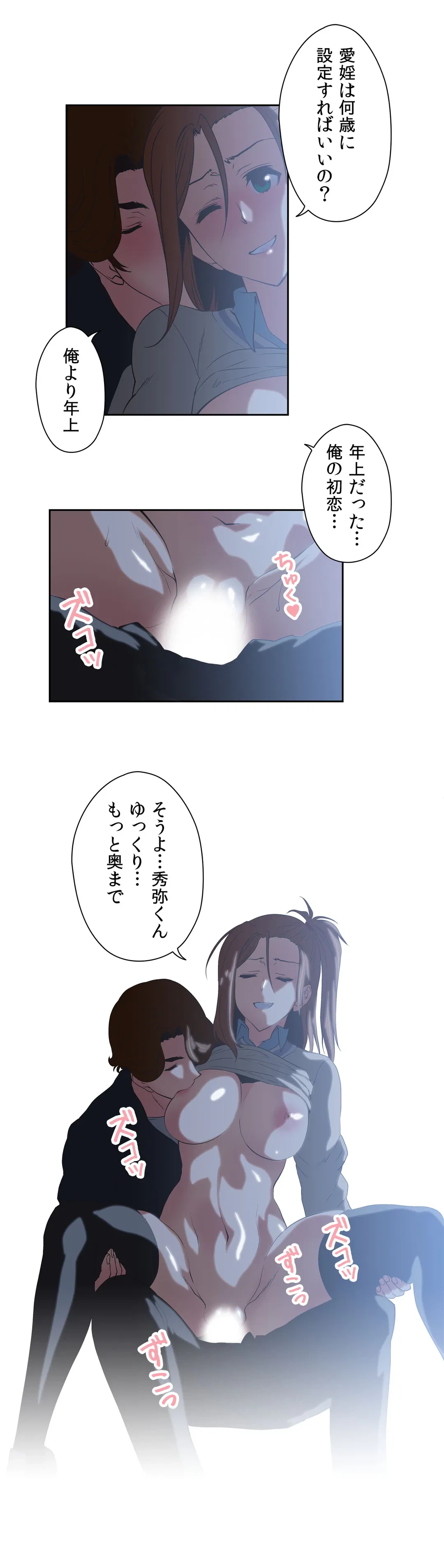 ページ 13 — 第48話