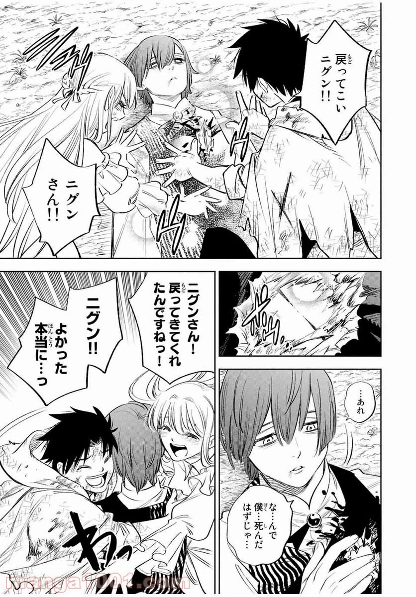 ページ 10 — 第37.2話