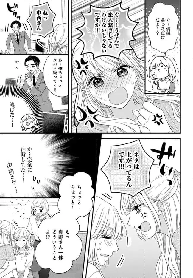 ページ 3 — 第5.2話