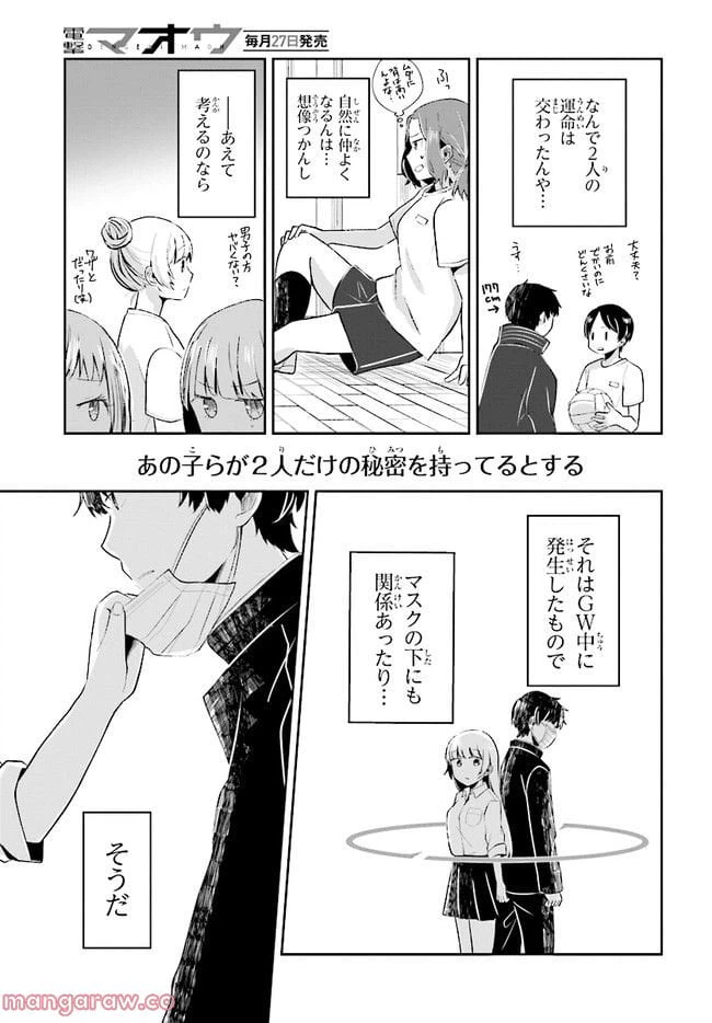 ページ 13 — 第5.1話