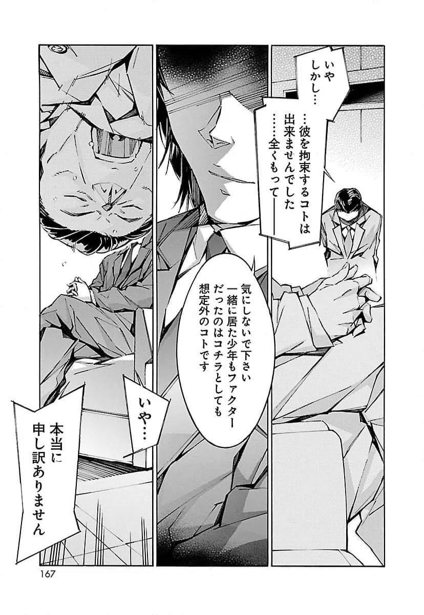 ページ 35 — 第61話