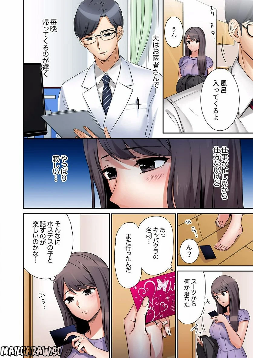 ページ 3 — 第1話