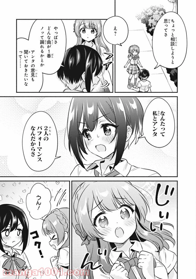 ページ 15 — 第3話