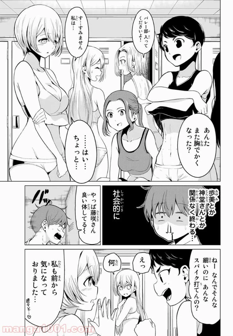 ページ 21 — 第17話