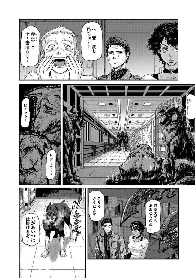 ページ 30 — 第1話