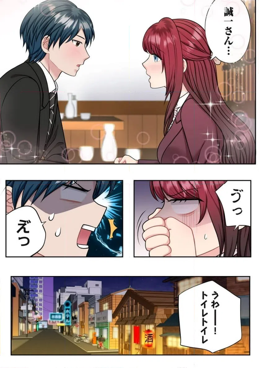 ページ 3 — 第8.1話