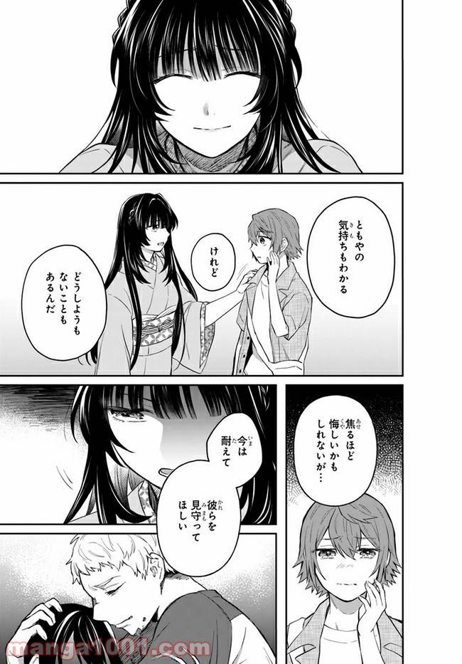 ページ 15 — 第3話