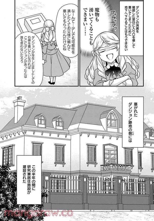 ページ 3 — 第24話