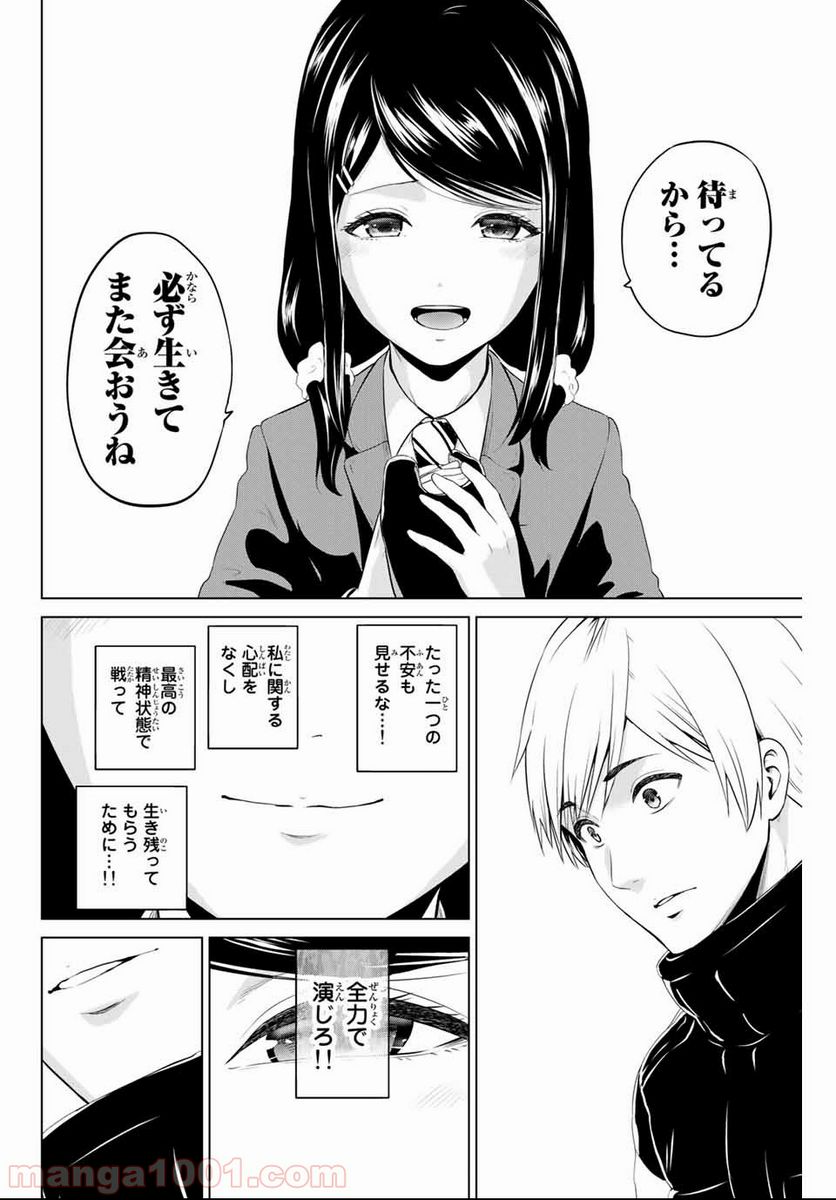 ページ 12 — 第146話