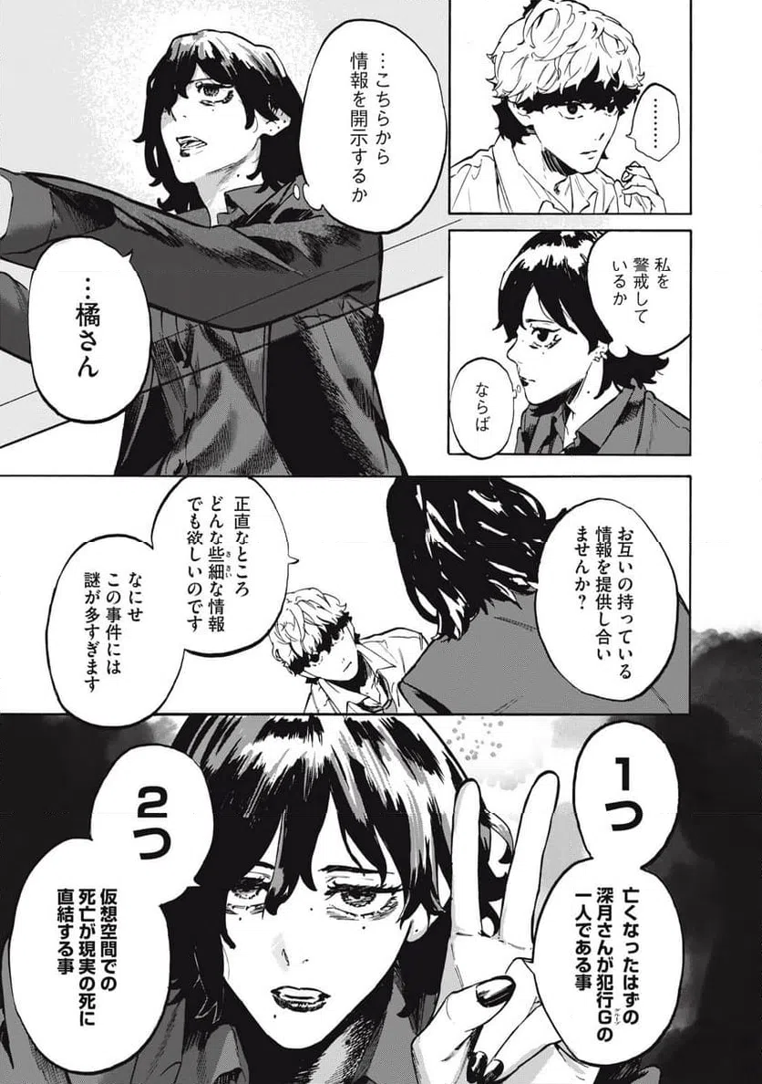 ページ 3 — 第14話