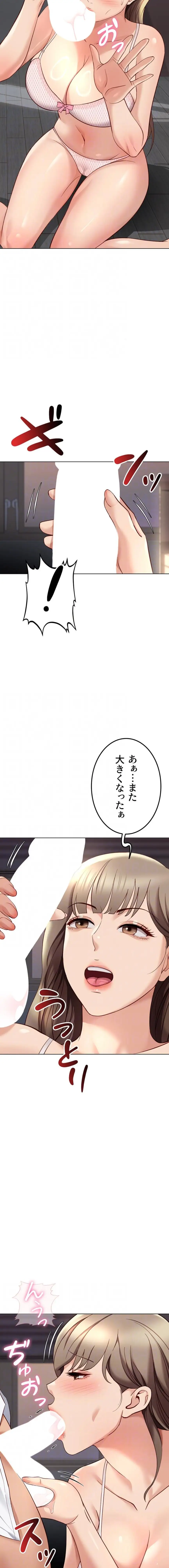 ページ 12 — 第68話